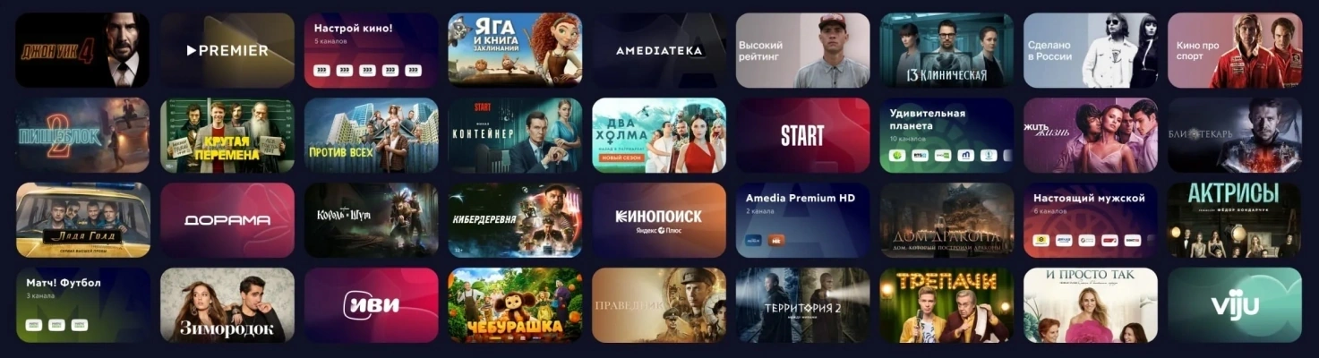 Смотрите онлайн-кинотеатры